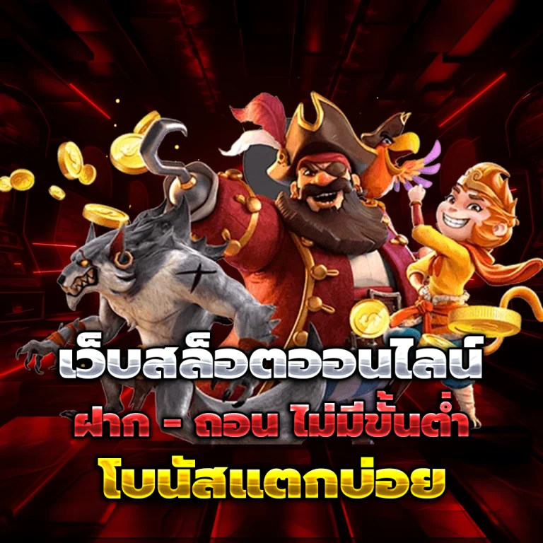 icon1688 เครดิตฟรี